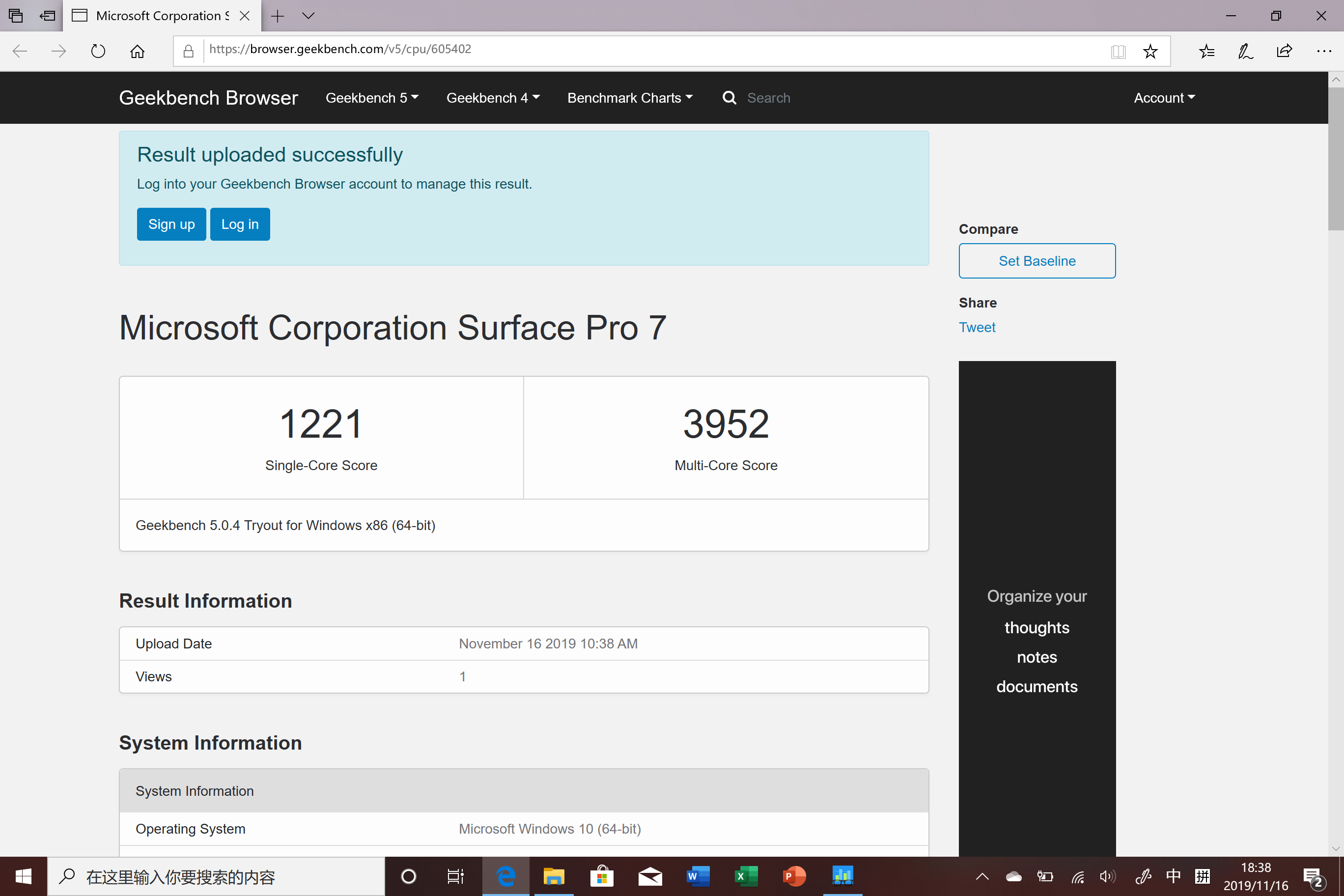 Surface Pro 7的Geekbench测试成绩