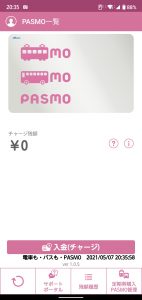 手机PASMO，相比西瓜最大的好处就是支持JR以外的铁路公司的定期票，意味着东京23区以外的上班族或者学生也可以用手机定期票了。
