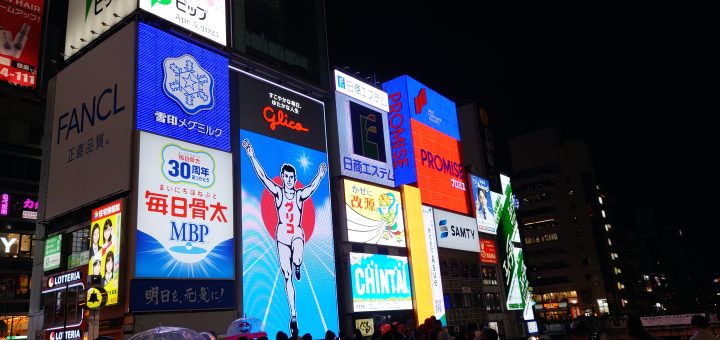 大阪名畫，晚間版