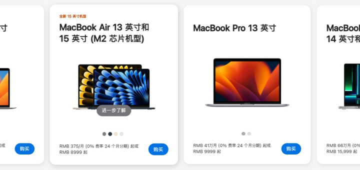 MacBook产品线