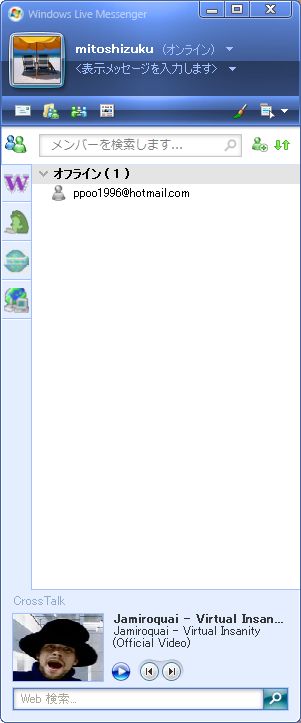 Windows Live Messager